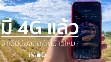 Got Lte Still Need Home Fiber Internet