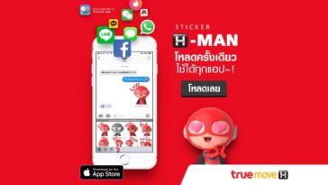 H Man Sticker Hero