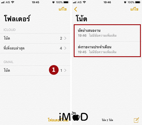 How To Customize The Note App On Iphone Ipad 10