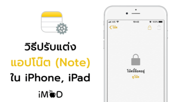 How To Customize The Note App On Iphone Ipad