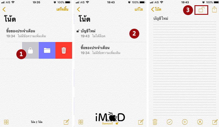 How To Customize The Note App On Iphone Ipad 5