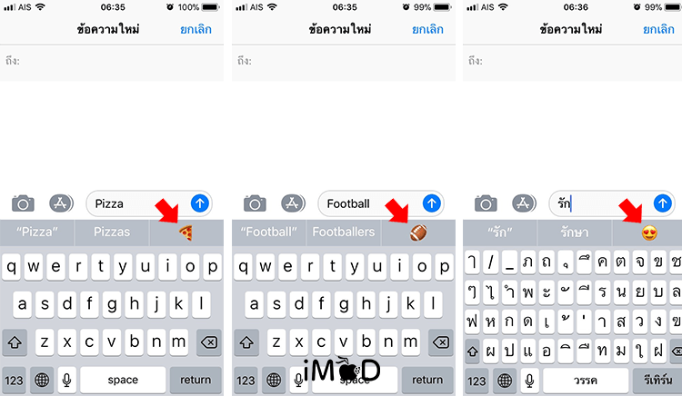 How To Fix Predictive Emoji Not Suggest Iphone Ipad 3