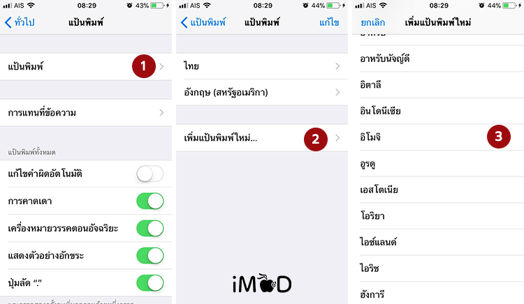 How To Fix Predictive Emoji Not Suggest Iphone Ipad 5