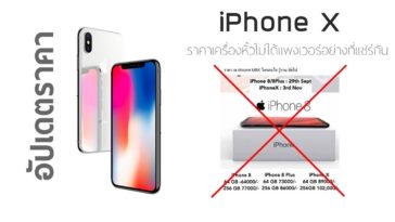 Iphone X Mbk