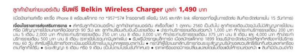 Iphone 8 Tmh02