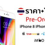 Iphone 8 Iphone 8 Plus Th Operator Pre Order Price