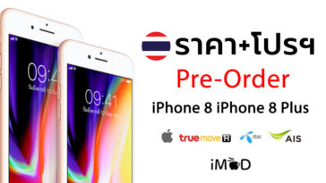 Iphone 8 Iphone 8 Plus Th Operator Pre Order Price