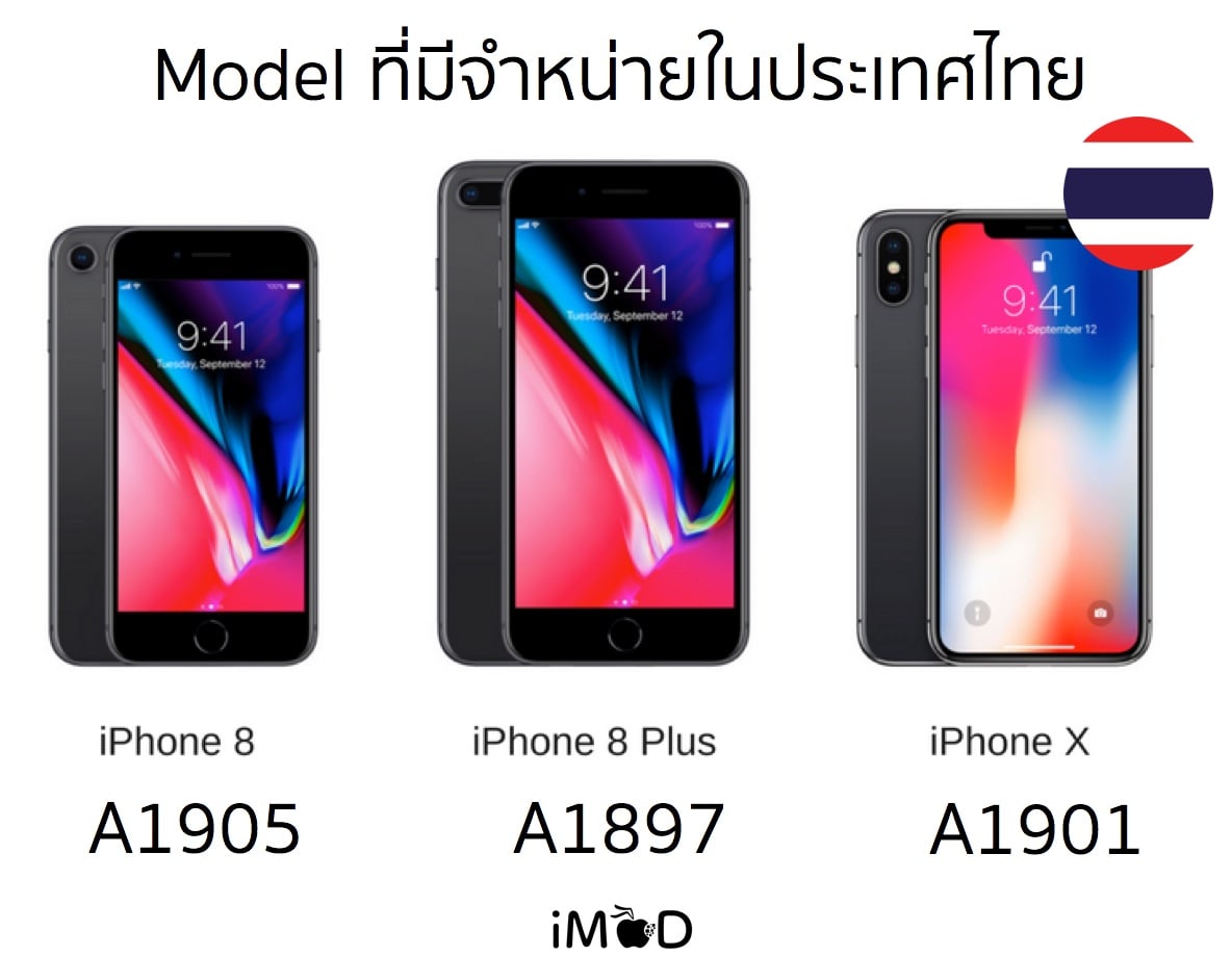 iphone p a model iphone x 8 8 plus เคร องนอก เคลมในประเทศไทยได ไหม iphonemod iphone p a model iphone x 8 8 plus เคร องนอก เคลมในประเทศไทยได ไหม iphonemod