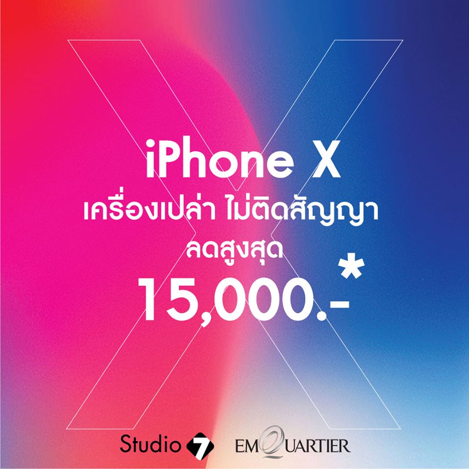 Iphone X Emquartier Promotion