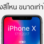 Iphone X Pre Order