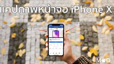 Iphone X Take Screenshot