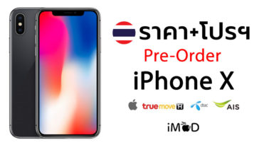 Iphone X Th Pre Order Price