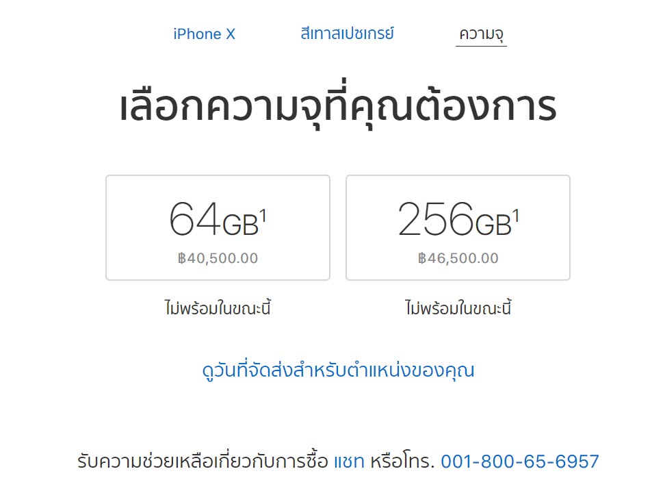 Iphone X Th Release Date 3 1