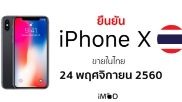 Iphone X Thailand Confirmed