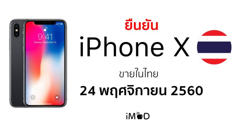 Iphone X Thailand Confirmed
