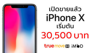 Iphone X Truemove H Released Cover 1