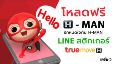 Line H Man Cutie Moment