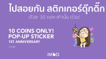 Line Pop Up Sticker For 10 Coin