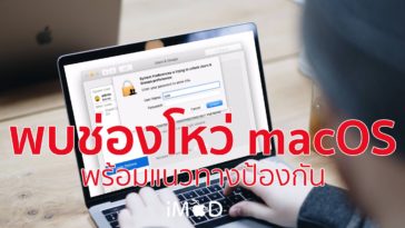 Macos High Sierra Bug