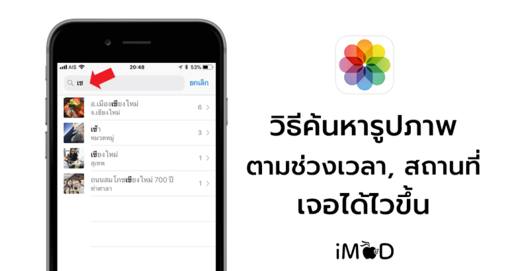 Search Image Iphone Ios 11