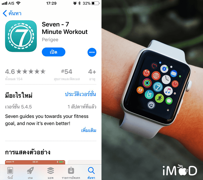 Seven 7 Minute Workout With Series 3 Gps App Download