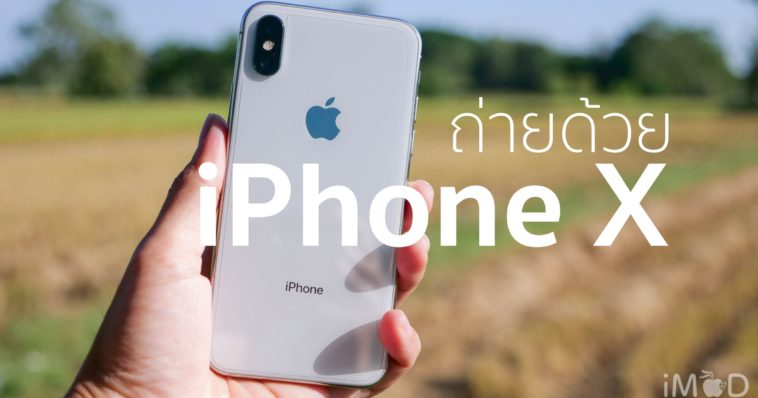 Shot On Iphone X Ep Cover