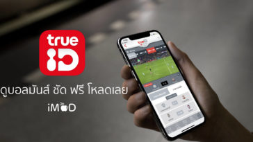 True Id Football Iphone X Cover