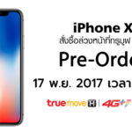 Truemove H Iphone X Preorder