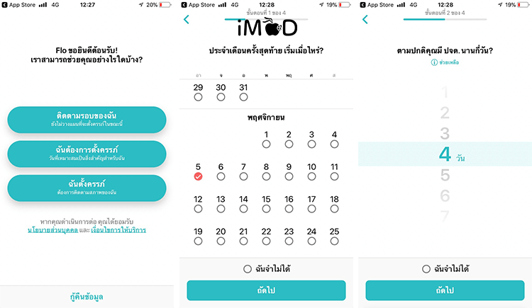 Application Iphonemod Page 29 Chan 62121836 Rssing Com - beyond roblox thailand ซอขายถามขอมล home facebook