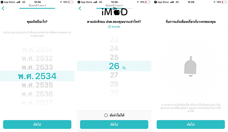 Flo Period & Ovulation Tracker 2