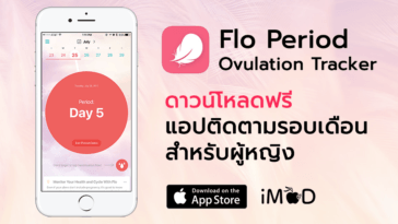 Flo Period & Ovulation Tracker
