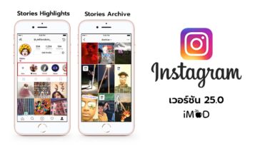 Instragram Version 25.0 Cover