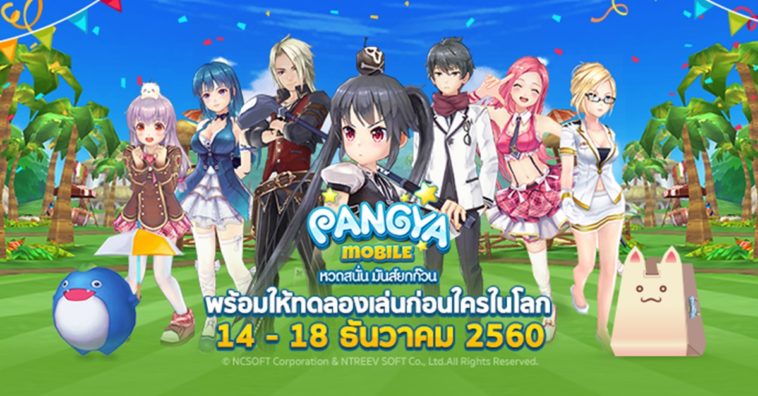 download pangya golf