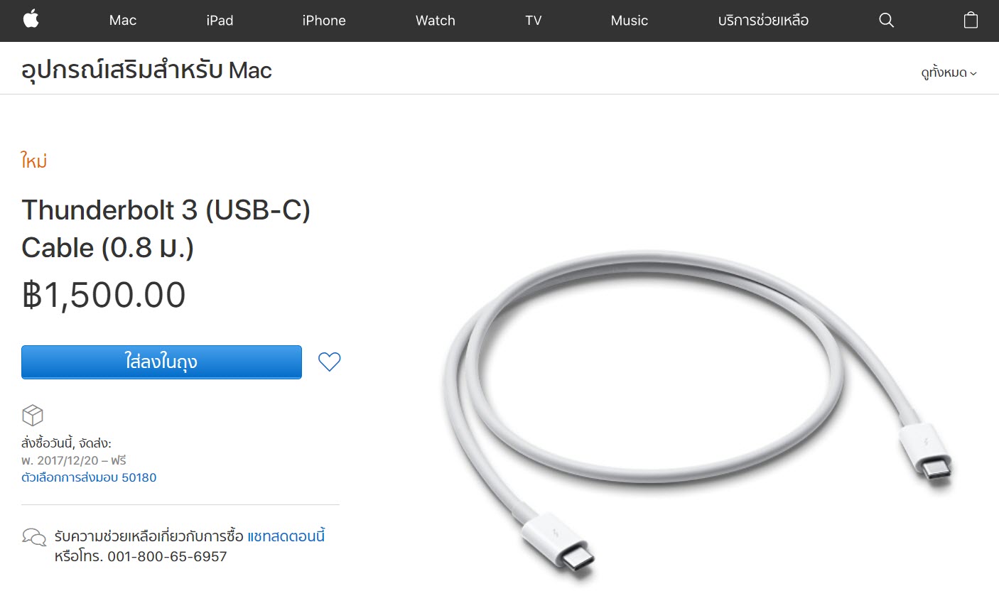 Thunderbolt 3 Usb C Cable Released 1
