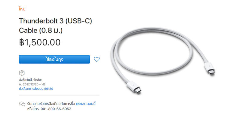 Thunderbolt 3 Usb C Cable Released