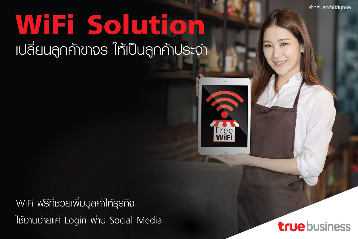 Wifi Solution Pr