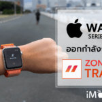 Zones For Training Work With Apple Watch Gps