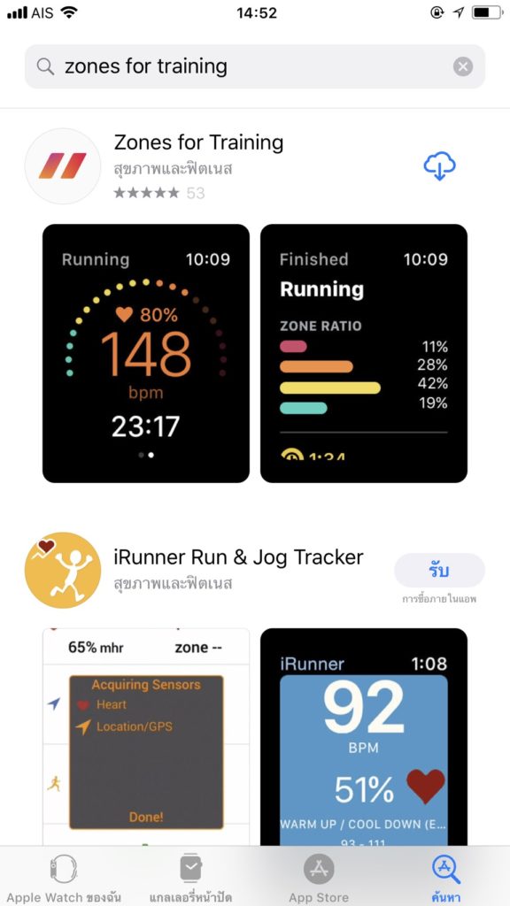 Zones For Training Work With Apple Watch Gps 3 25