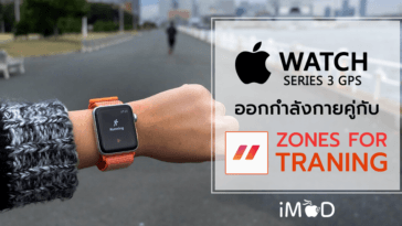 Zones For Training Work With Apple Watch Gps