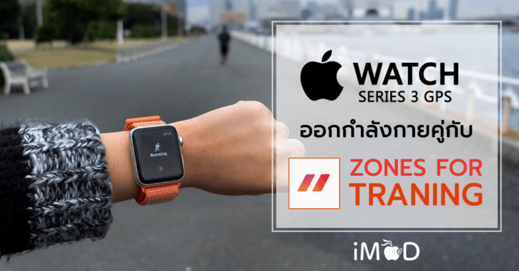apple watch 3 location tracking