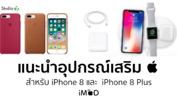 Accessories For Iphone 8 8plus
