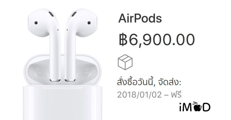 Airpods Dec 2017 Sold Out