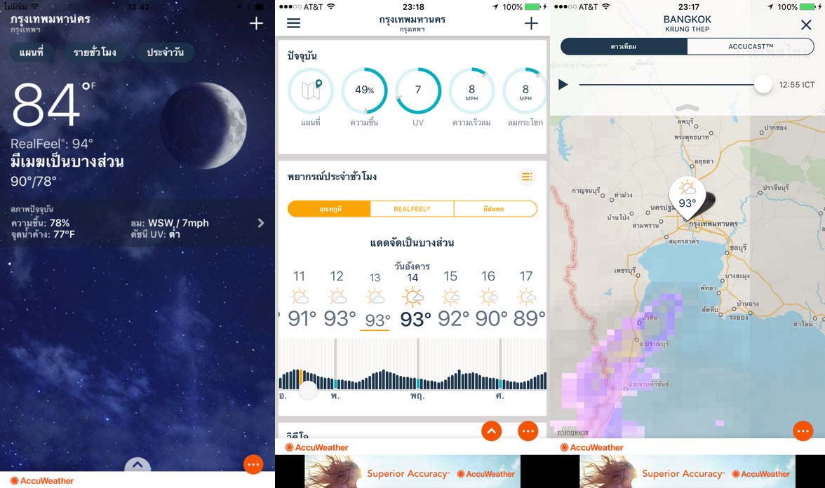 accuweather app for mac os 10