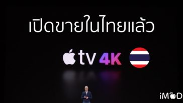 Apple Tv 4k Thailand Cover