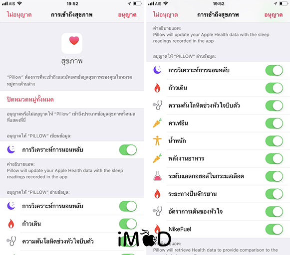 รีวิว Apple Watch กับแอป Pillow มาเช็คกันว่านอนหลับเพียงพอแล้วหรือยัง
