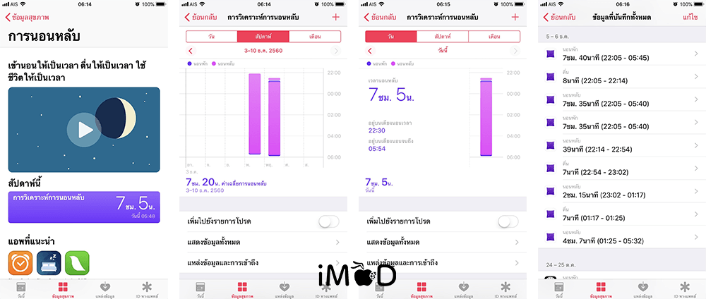 Apple Wath Work With Pillow App For Sleep App Health