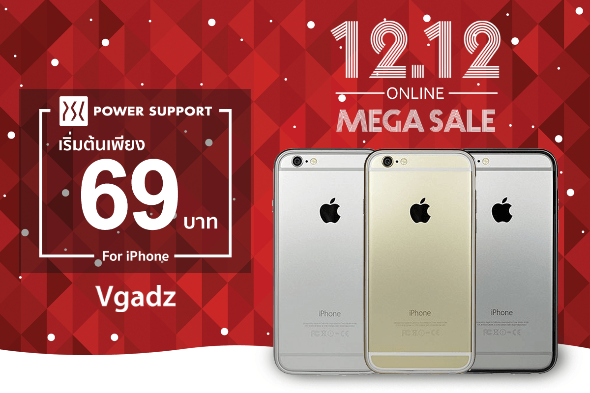 Banner 12.12 Powersupport 69