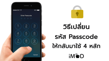Change Passcode To 4 Digits