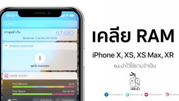 Clear Ram Iphone X Series Cover