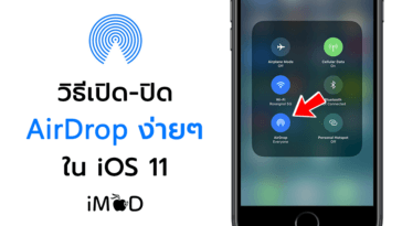 Easy Ways To Open Close Airdrop In Ios 11